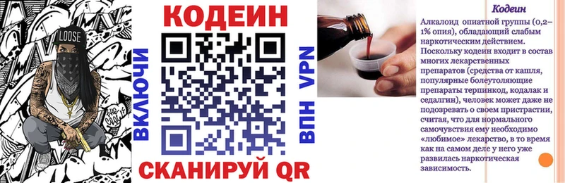 купить наркотик  Усть-Катав  Codein напиток Lean (лин) 