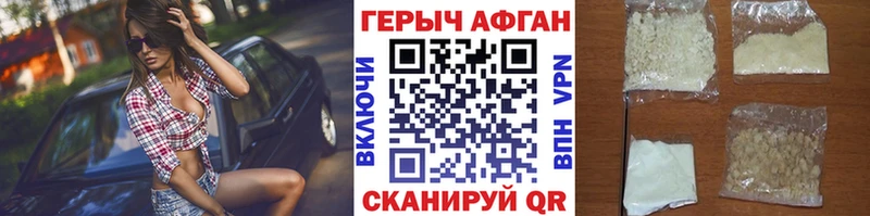 ГЕРОИН белый  Усть-Катав 