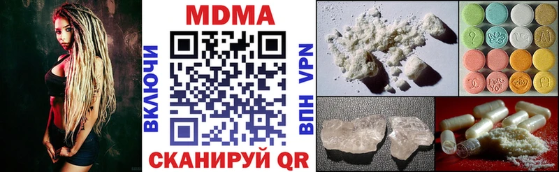 МДМА кристаллы  Усть-Катав 