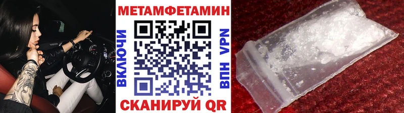 Первитин Methamphetamine Усть-Катав